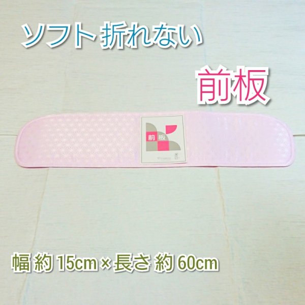 画像2: ソフトで折れない☆前板☆ポケット付き★あずま姿 (2)