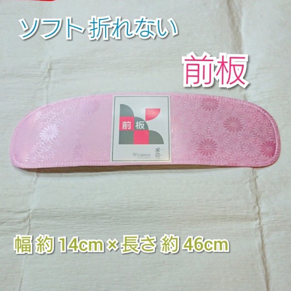 画像4: ソフトで折れない☆前板☆ポケット付き★あずま姿 (4)