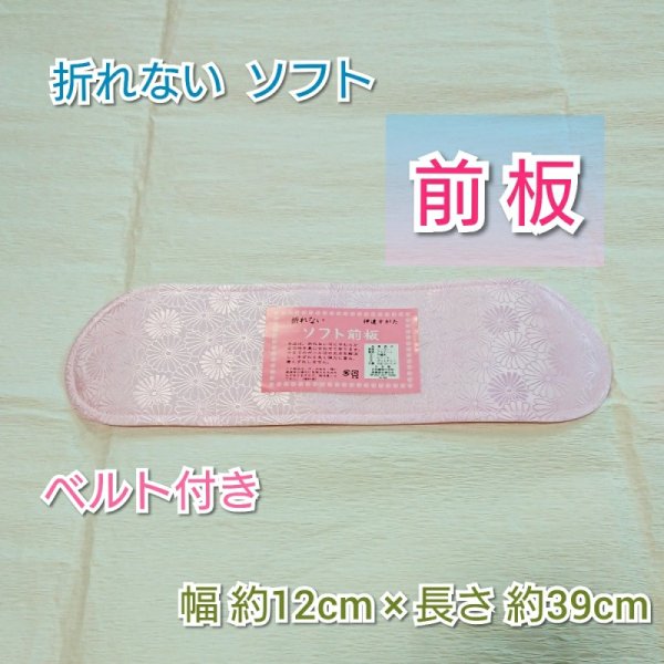 画像2: 和装小物☆前板☆ポケットなし (2)